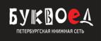 Скидки до 25% на книги! Библионочь на bookvoed.ru!
 - Заполярный